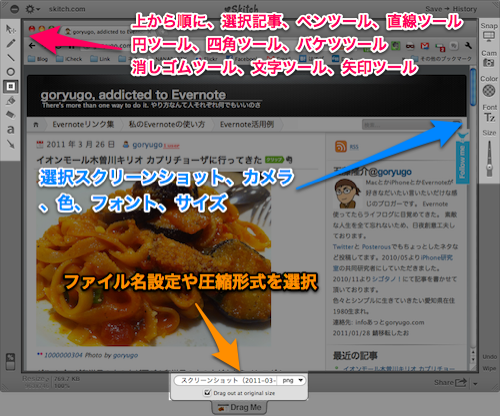 スクリーンショット 2011 03 27 20 15 48 2